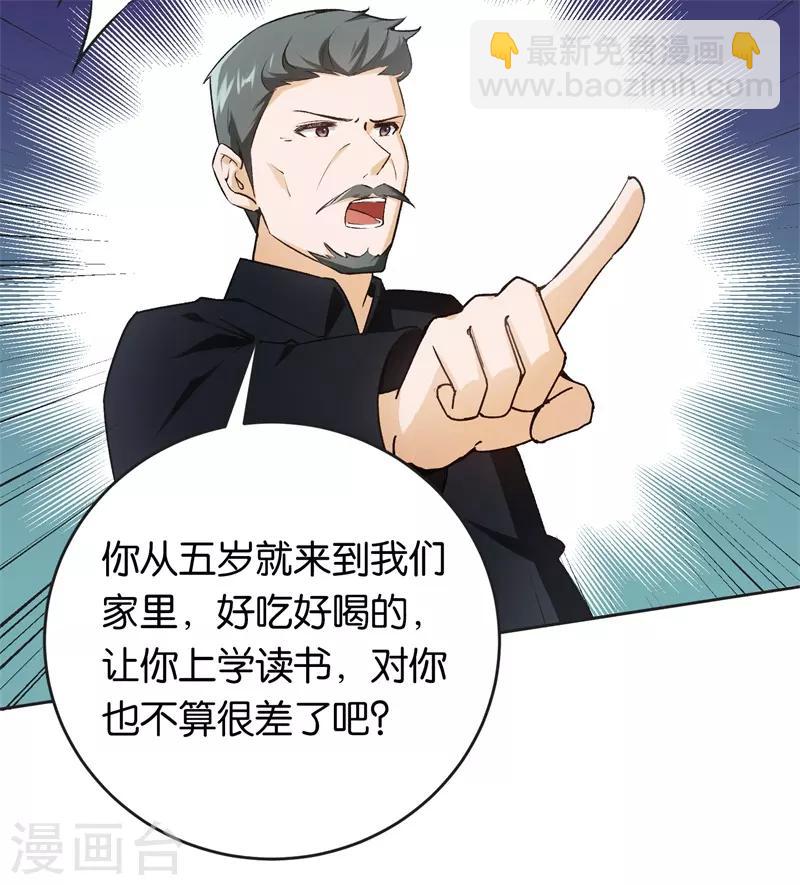 第26话 拉拢她-第26话