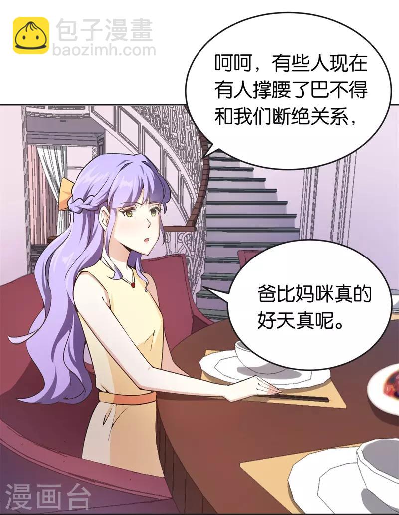 第26话 拉拢她-第26话