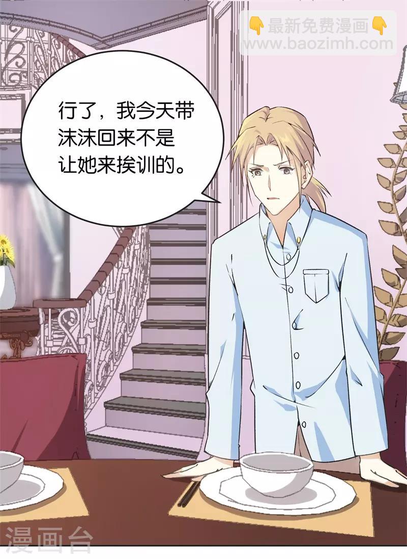 第26话 拉拢她-第26话