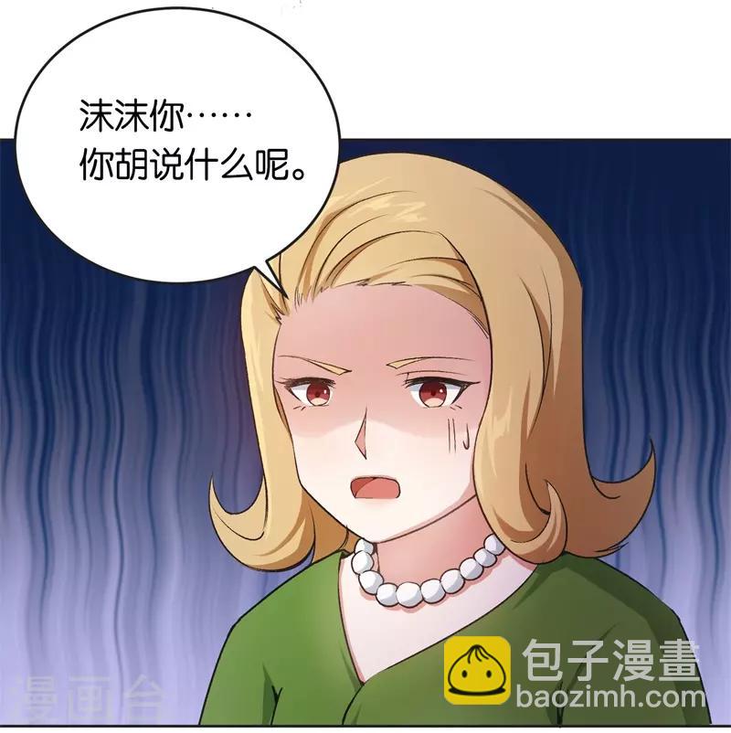 第26话 拉拢她-第26话