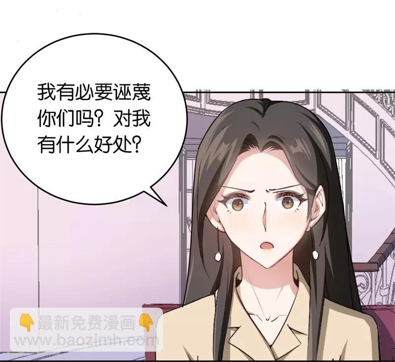 第26话 拉拢她-第26话