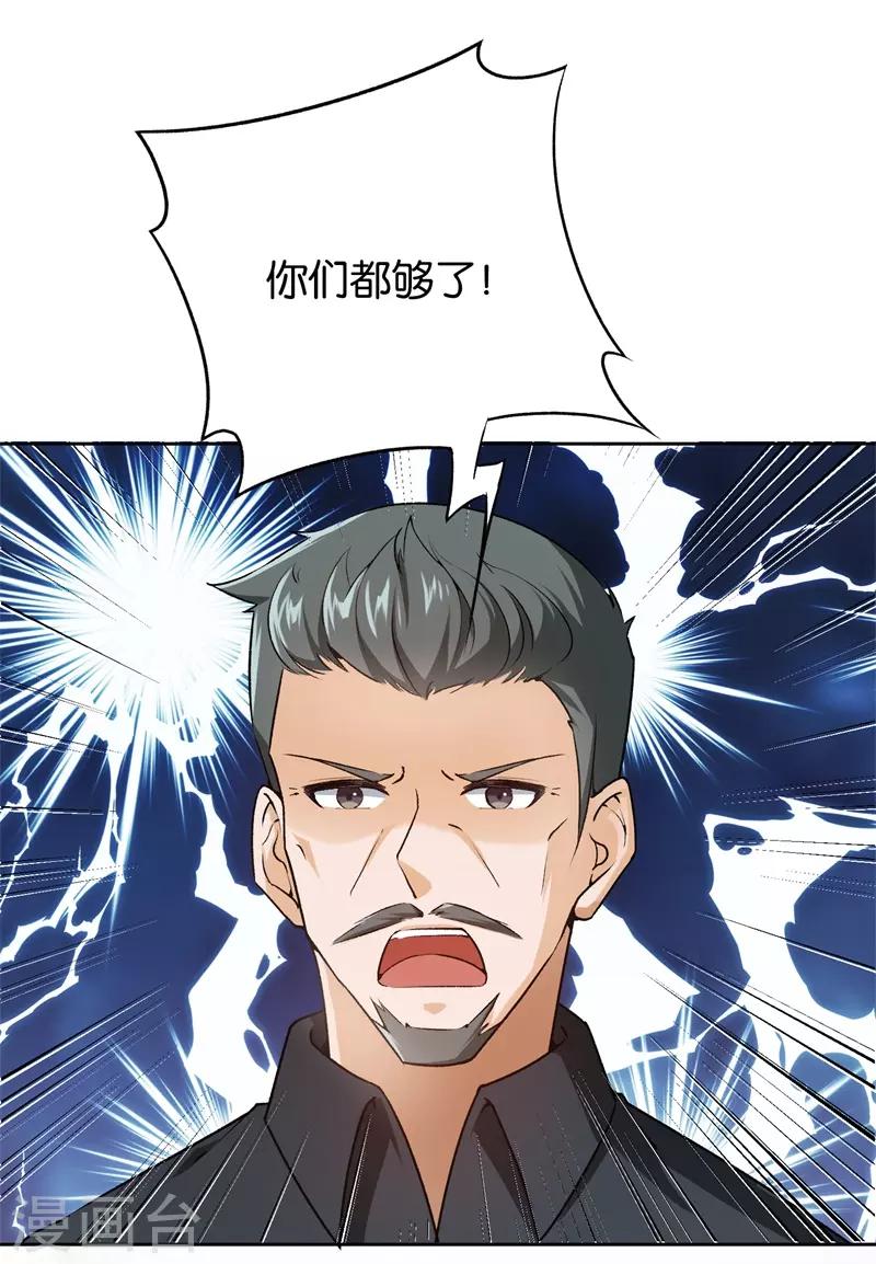 第26话 拉拢她-第26话