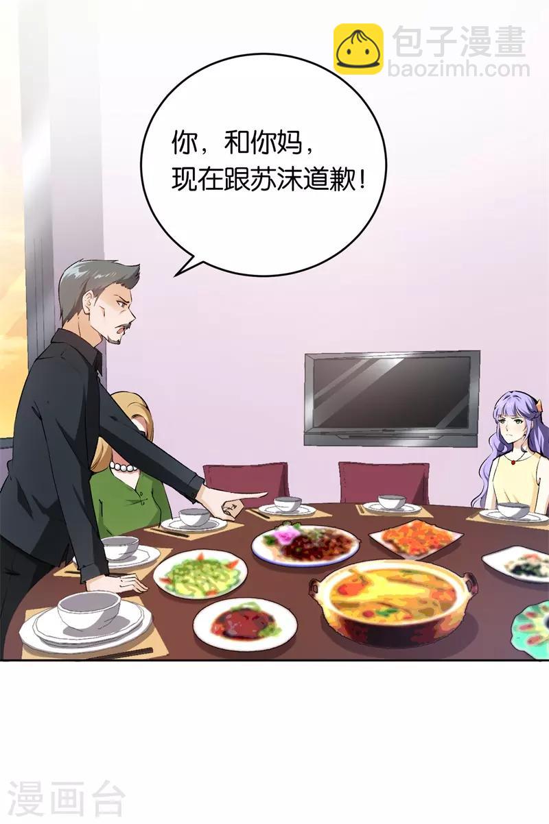 第26话 拉拢她-第26话