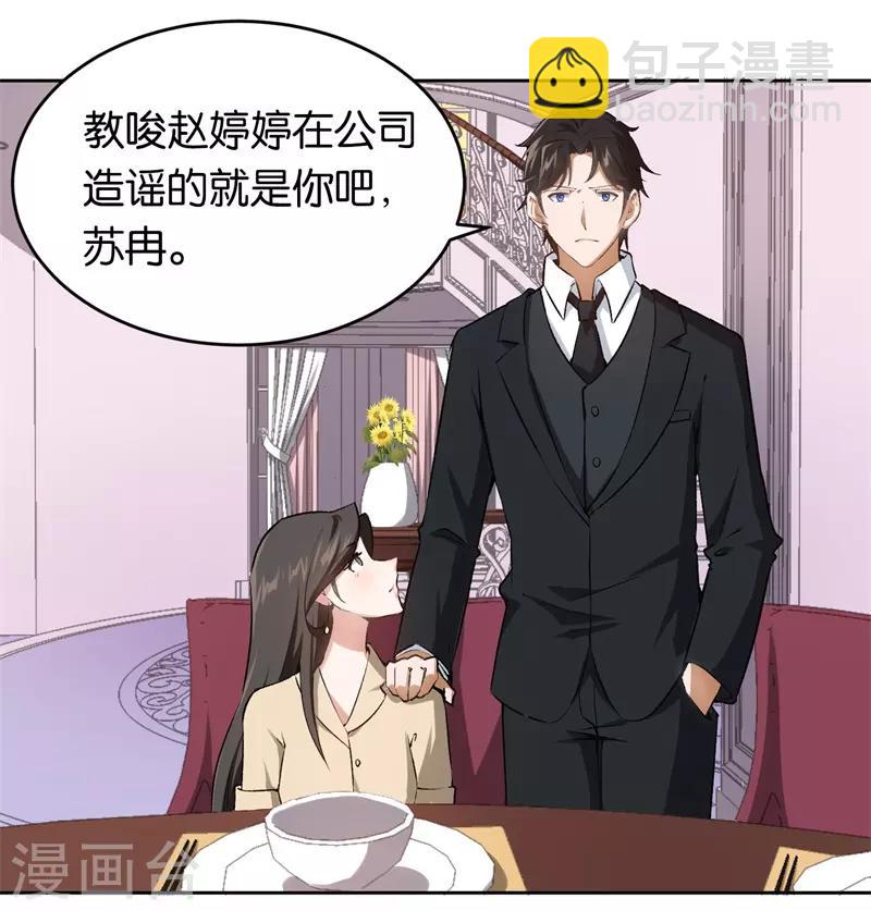 第26话 拉拢她-第26话