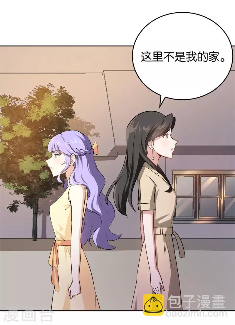 第26话 拉拢她-第26话