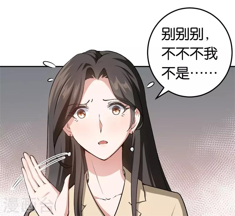 第28话 开始同居-第28话