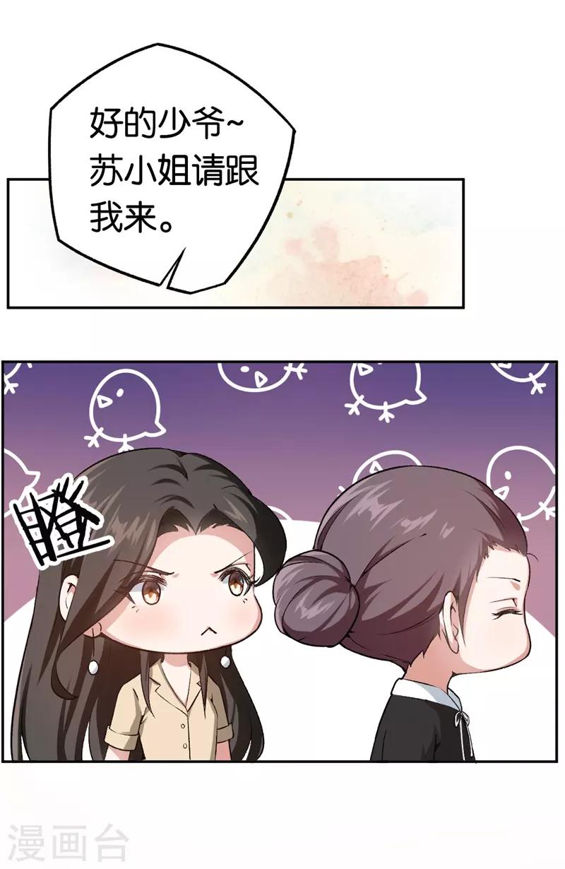 第28话 开始同居-第28话