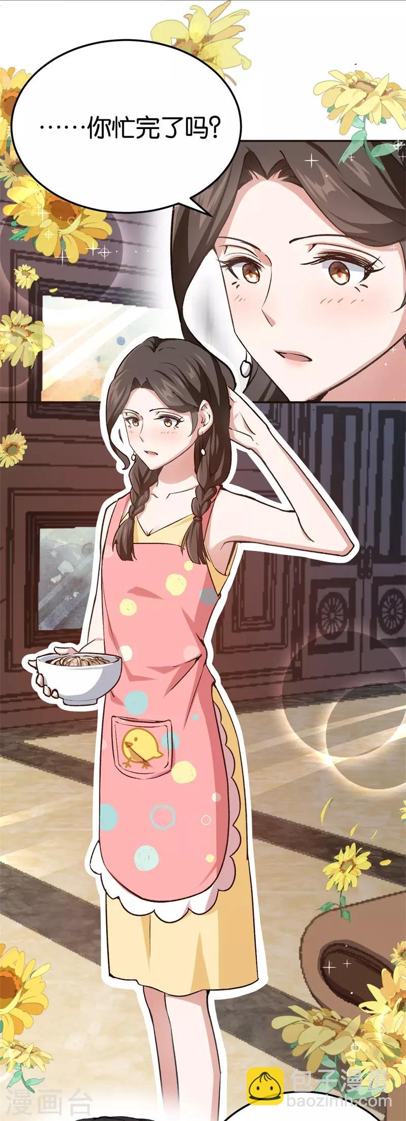 第28话 开始同居-第28话