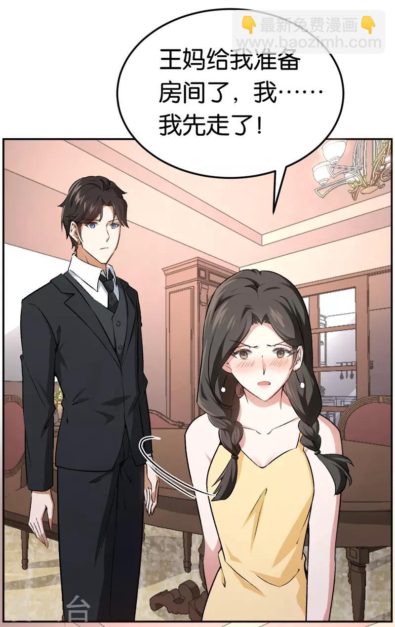 第28话 开始同居-第28话