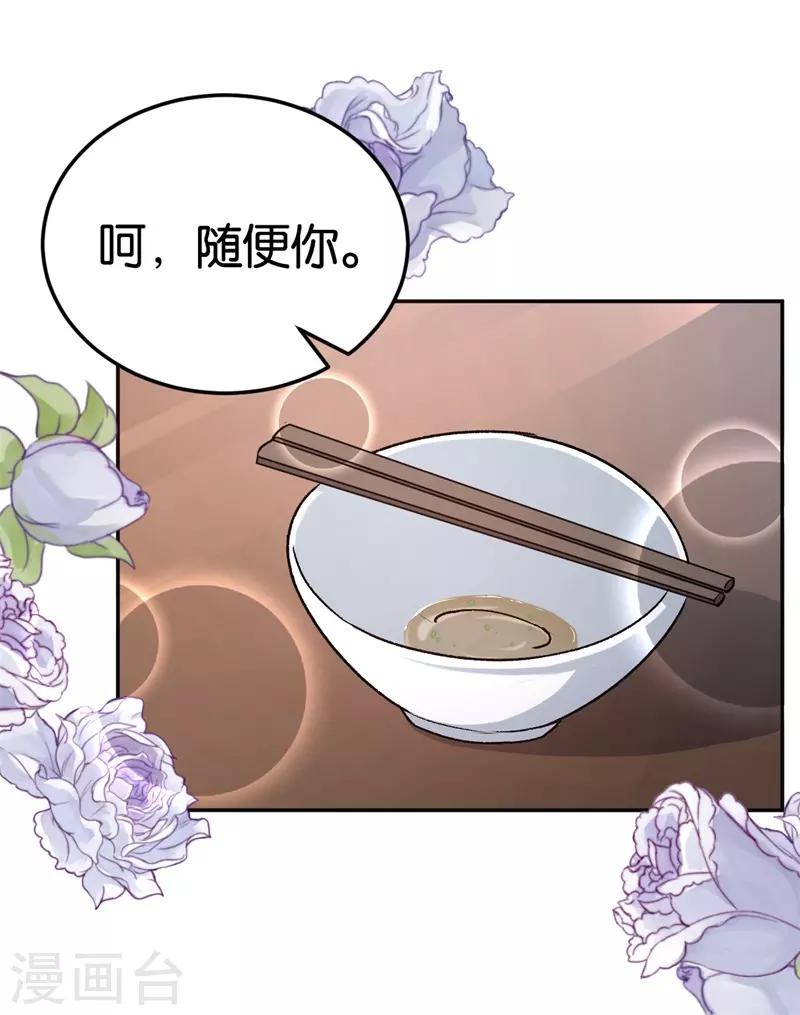 第28话 开始同居-第28话