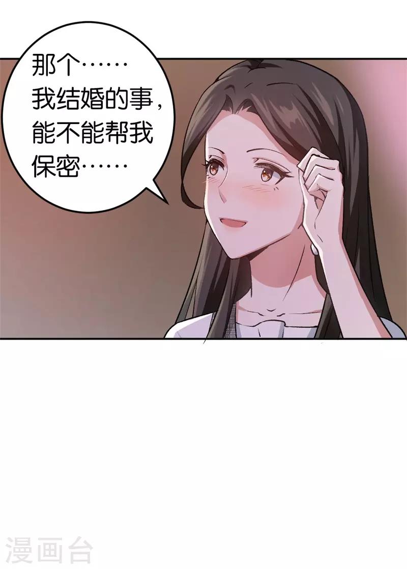 第30话 被绑架-第30话