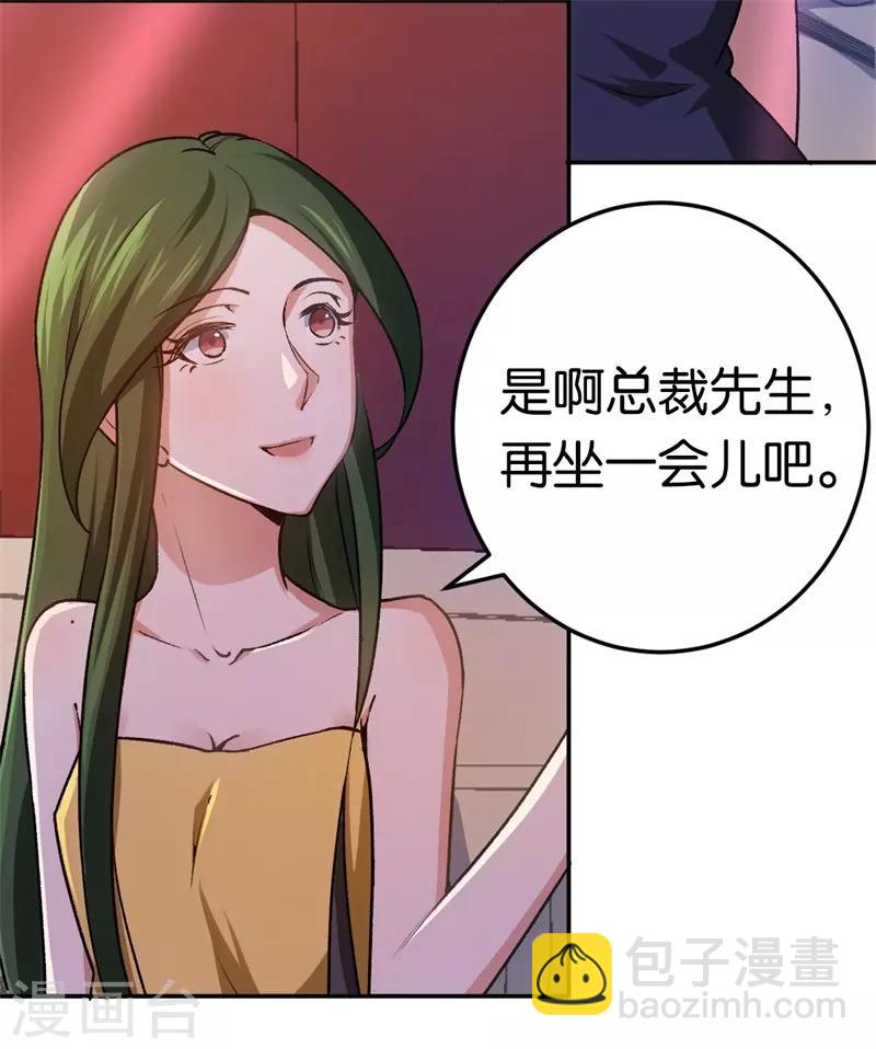 第30话 被绑架-第30话