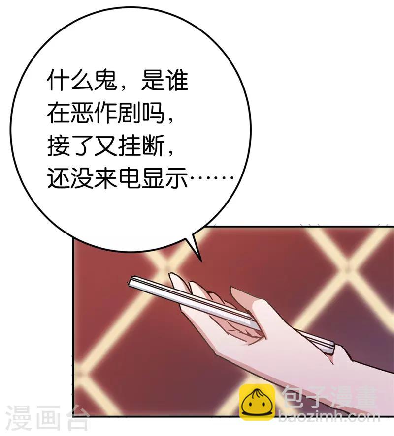 第30话 被绑架-第30话