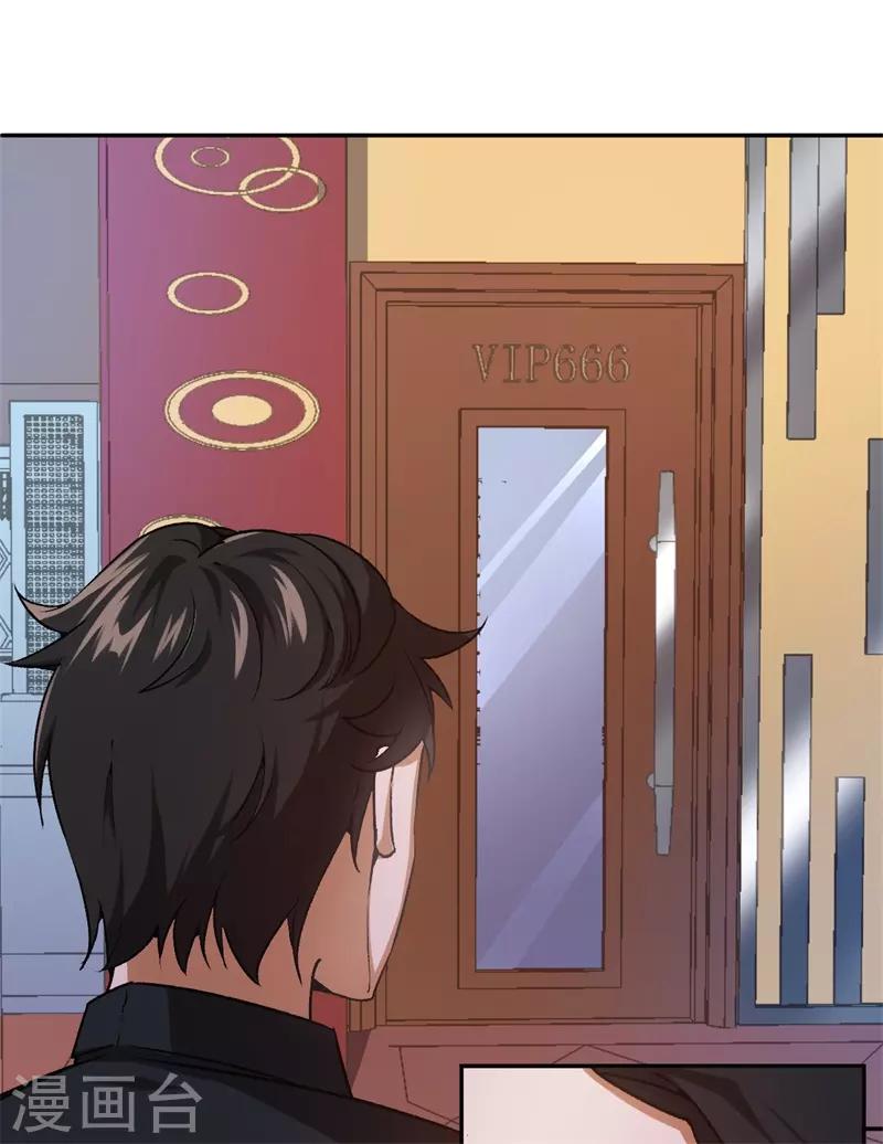 第30话 被绑架-第30话