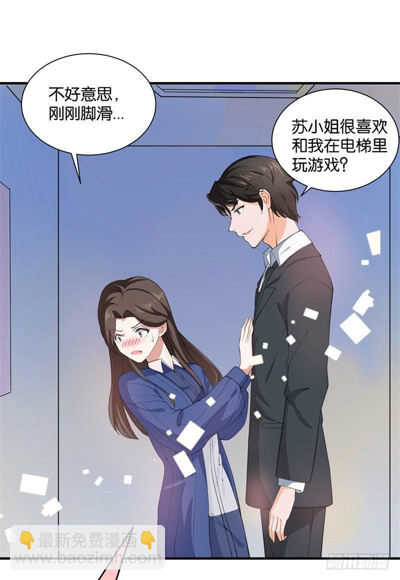 03-你是她什么人-第4话