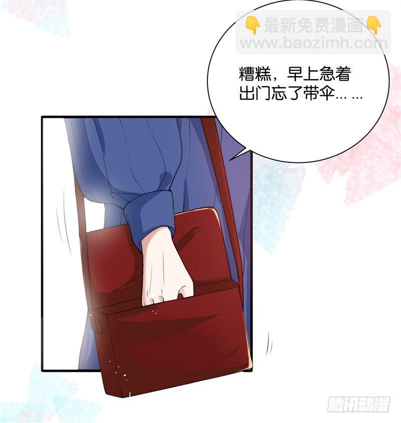 03-你是她什么人-第4话