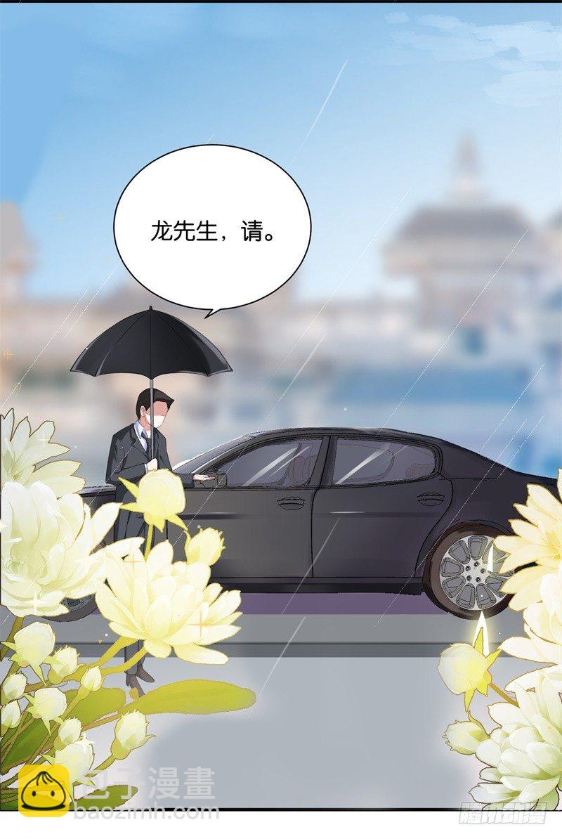 03-你是她什么人-第4话