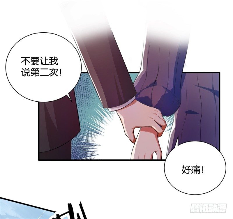 03-你是她什么人-第4话