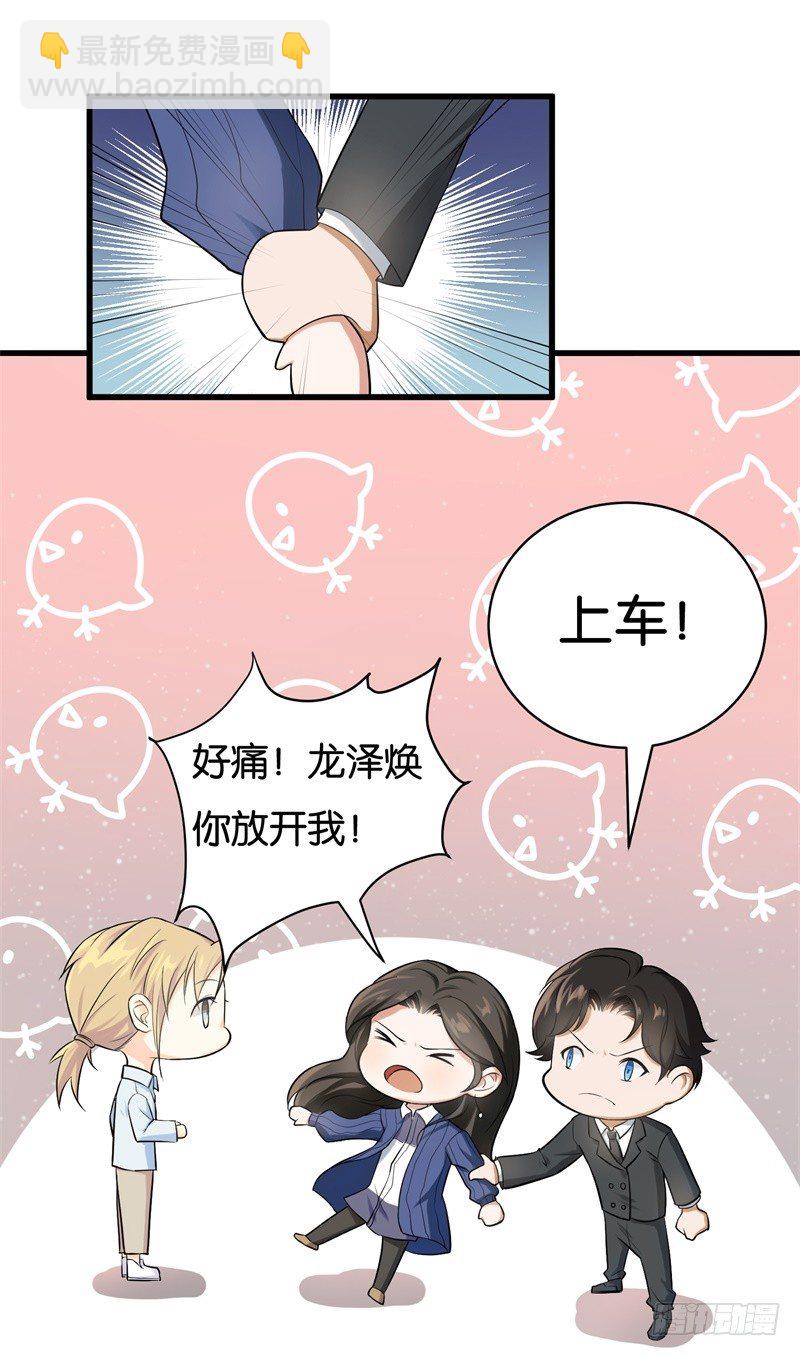 03-你是她什么人-第4话