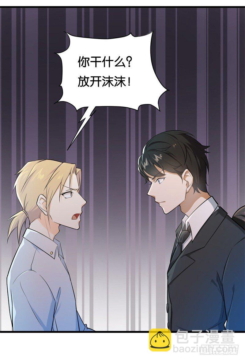 03-你是她什么人-第4话