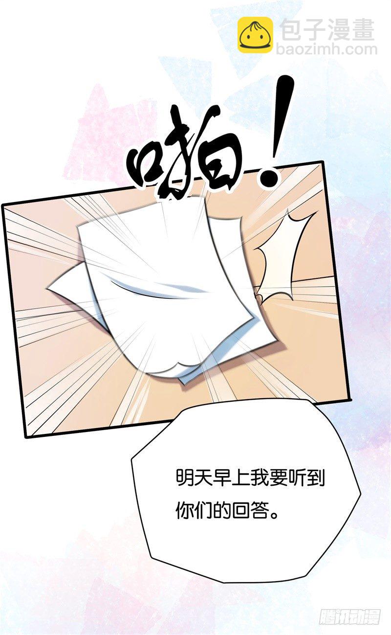 03-你是她什么人-第4话