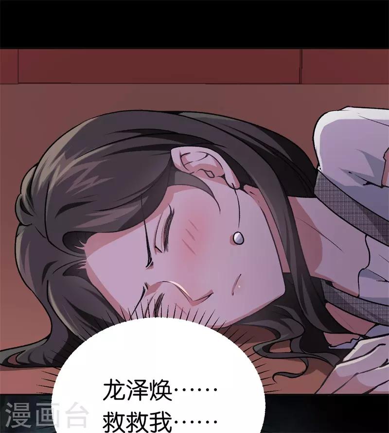 第32话 他的怀抱-第32话