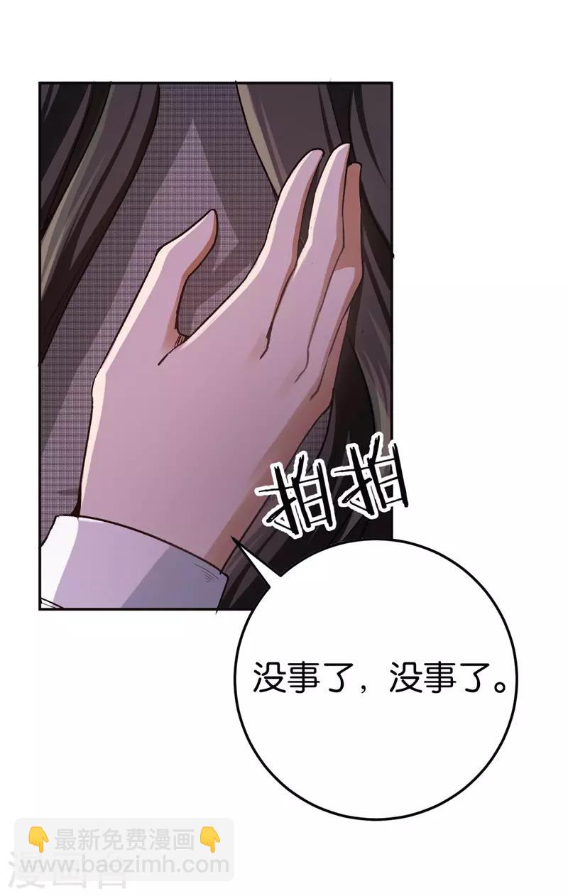 第32话 他的怀抱-第32话