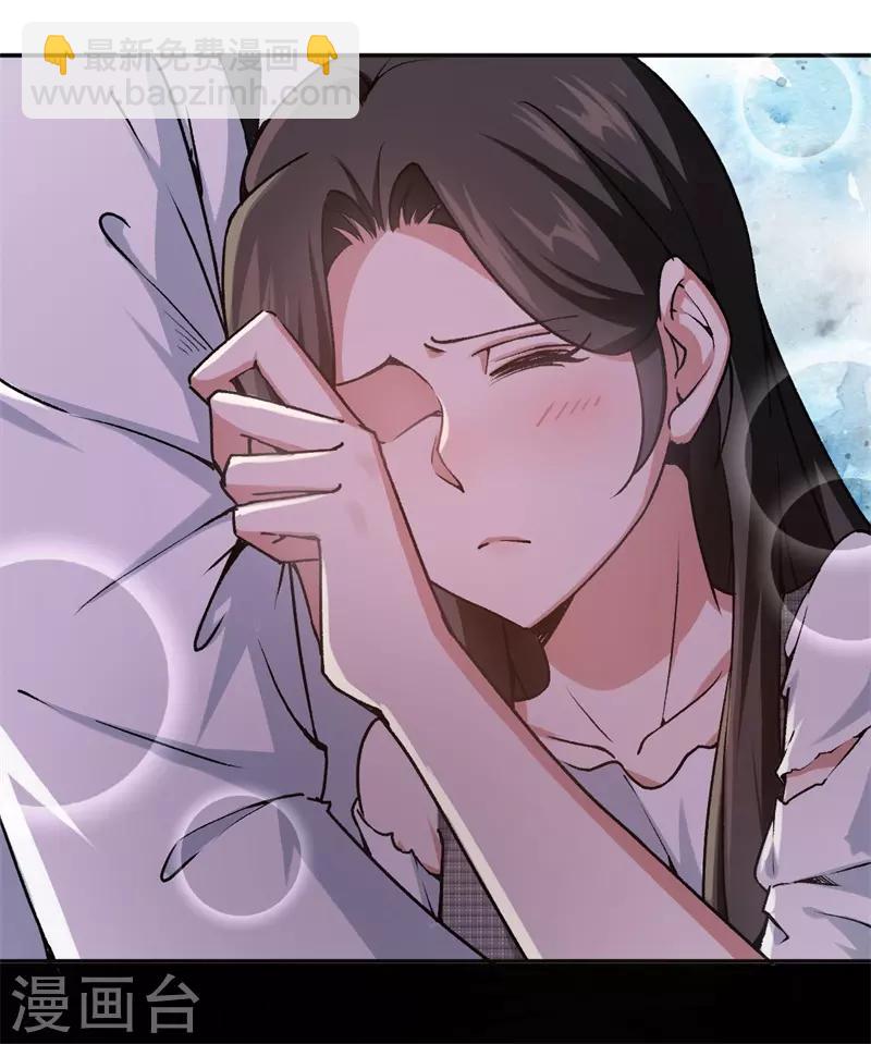 第32话 他的怀抱-第32话