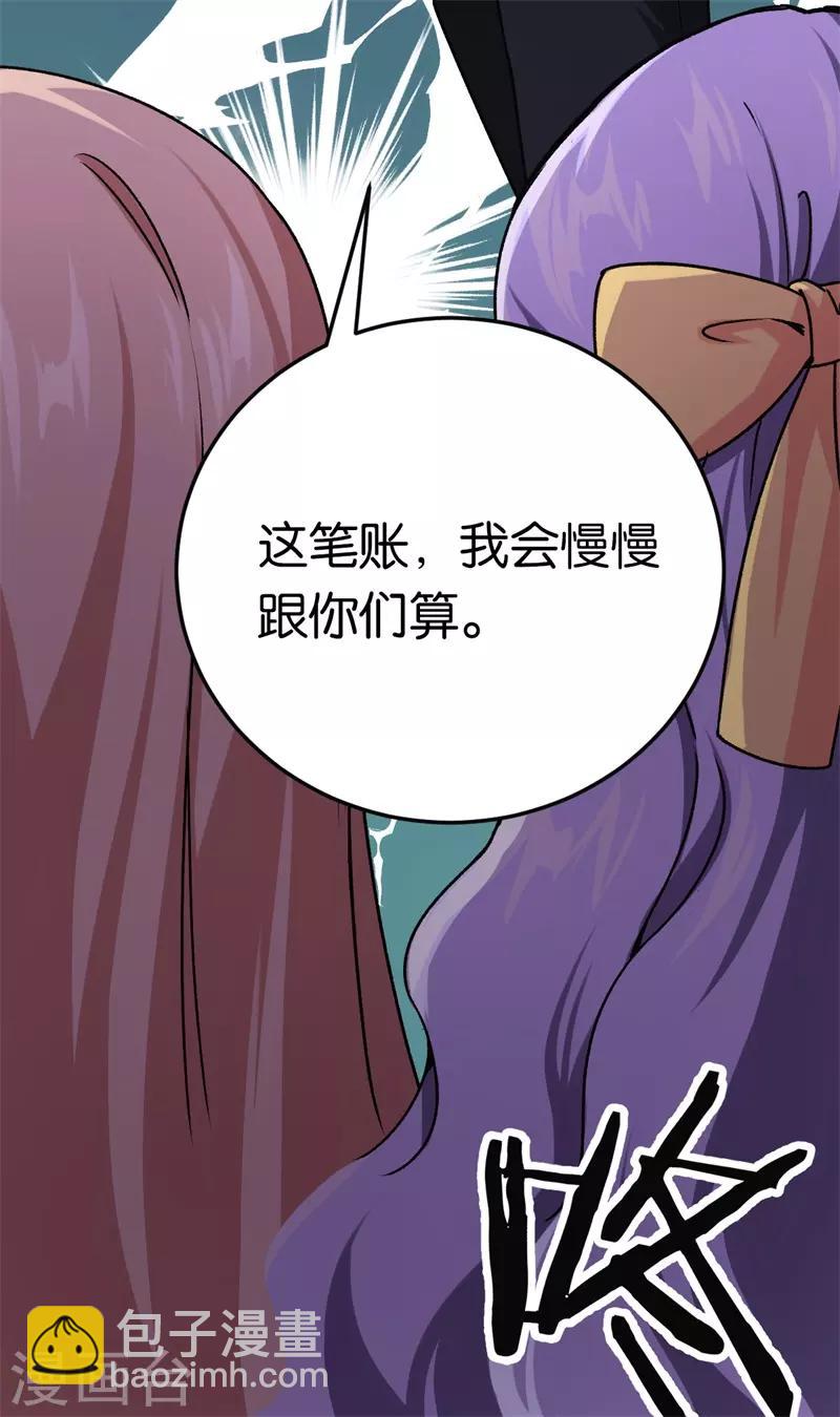 第32话 他的怀抱-第32话