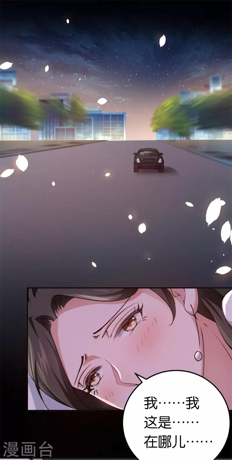 第32话 他的怀抱-第32话