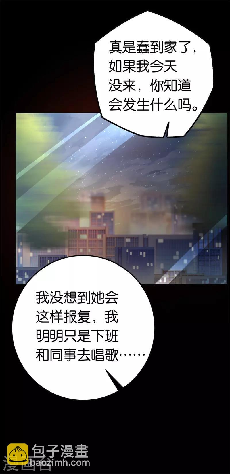 第32话 他的怀抱-第32话