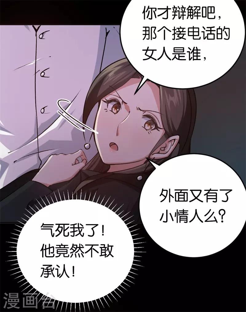 第32话 他的怀抱-第32话