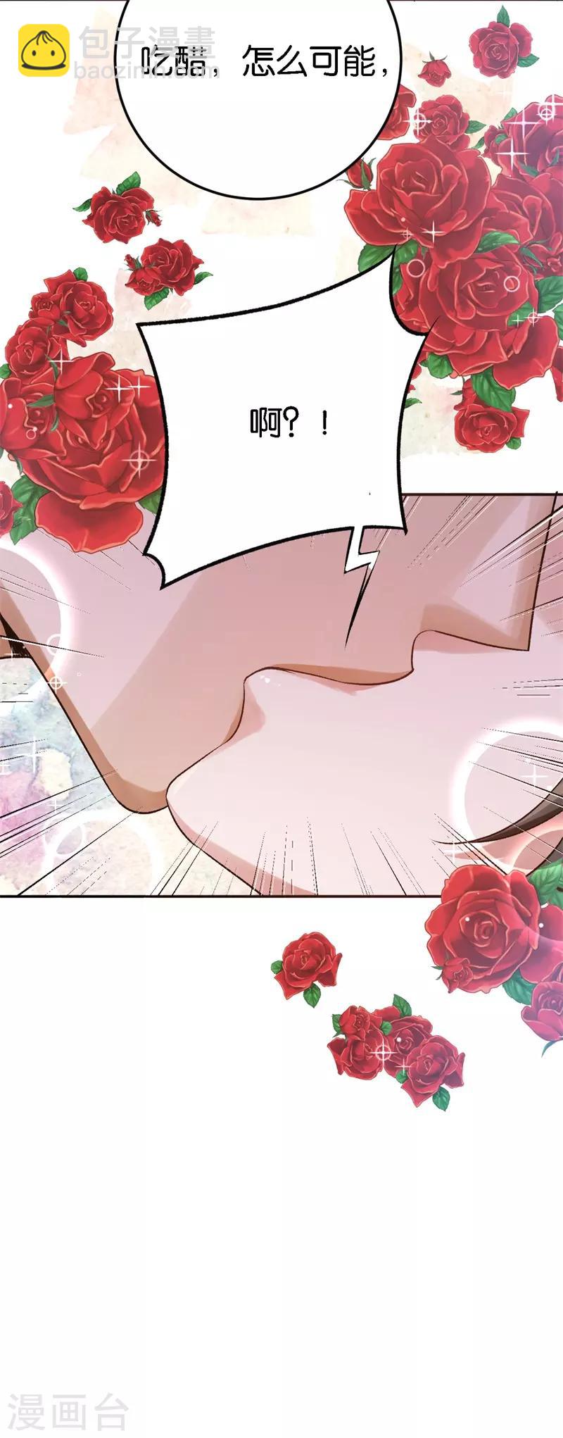 第32话 他的怀抱-第32话