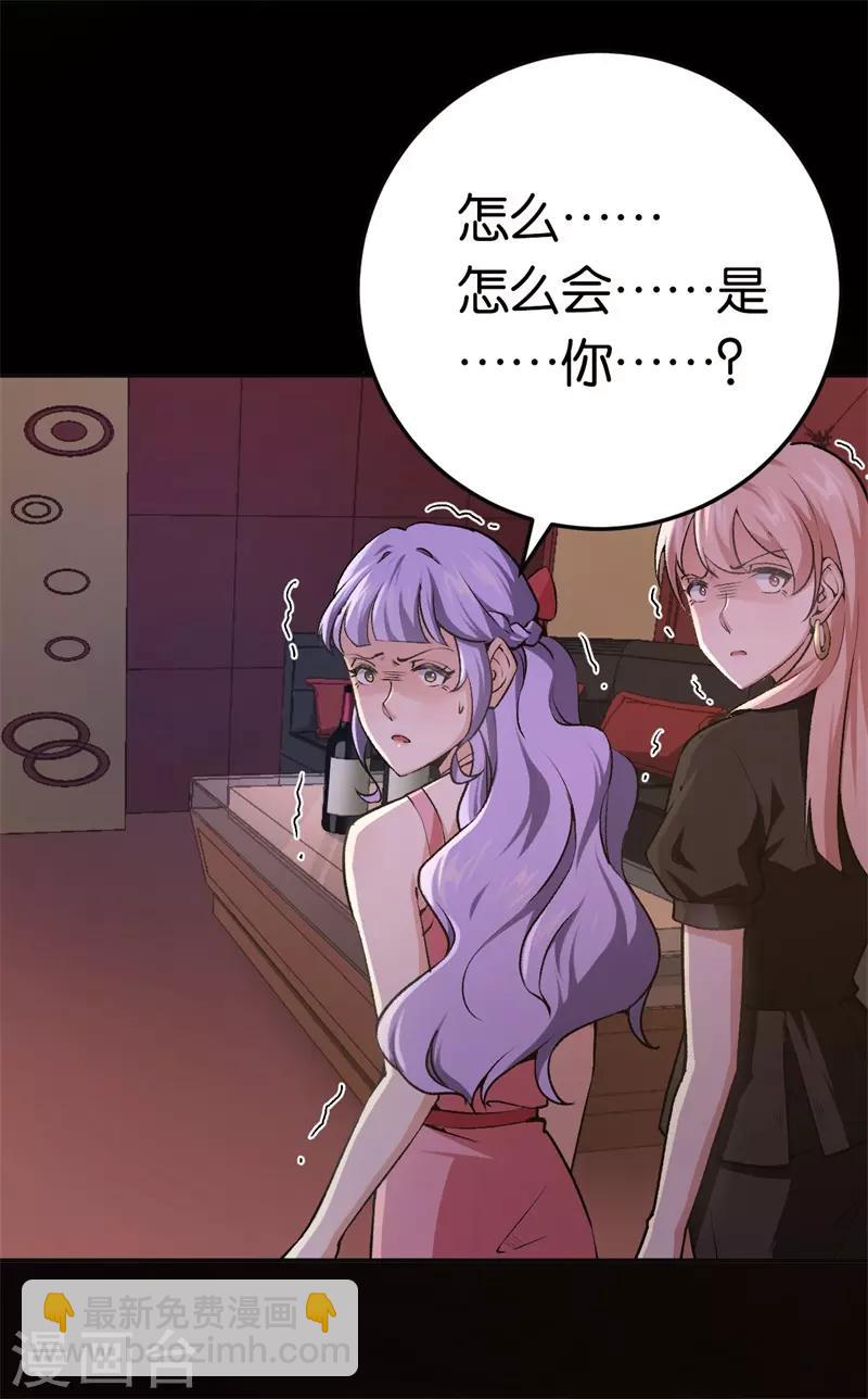 第32话 他的怀抱-第32话