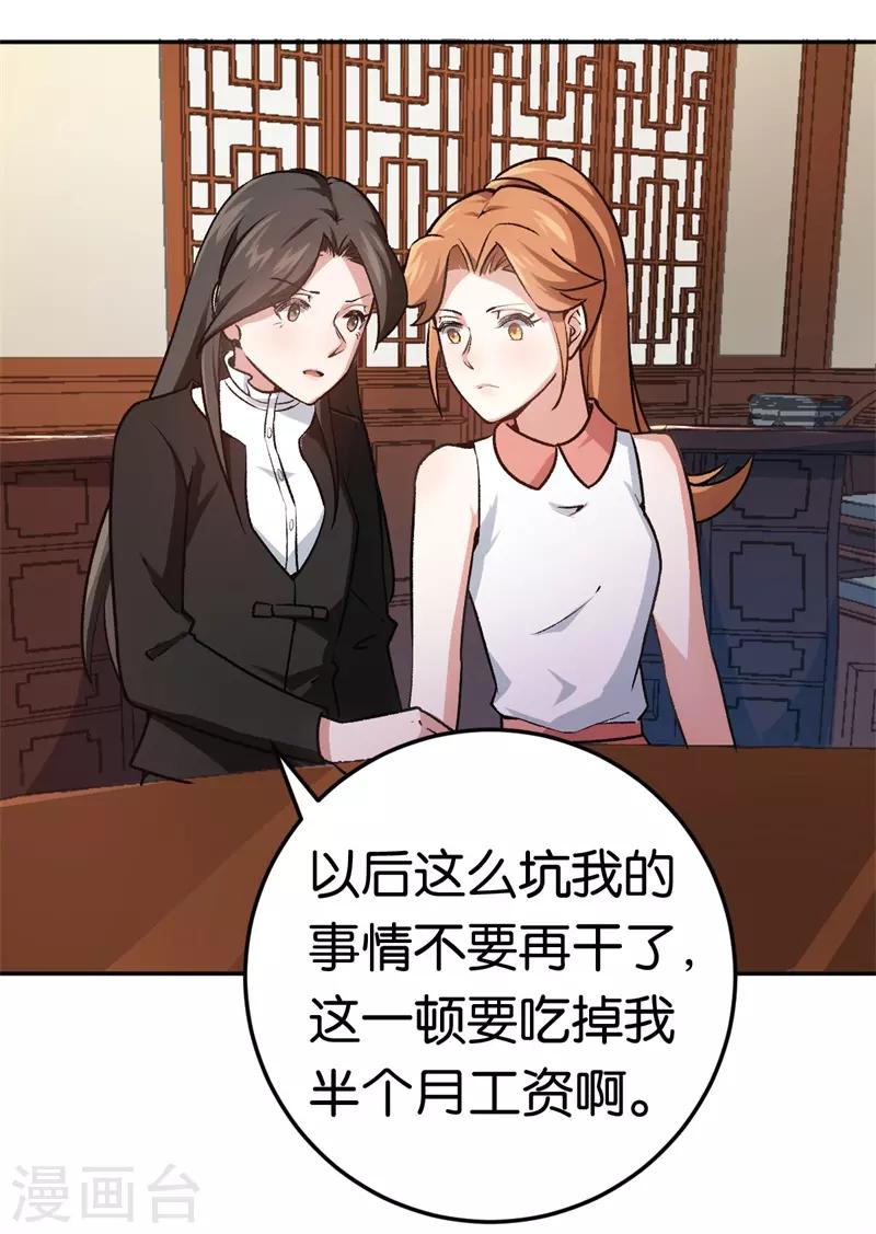 第34话 妖艳男-第34话