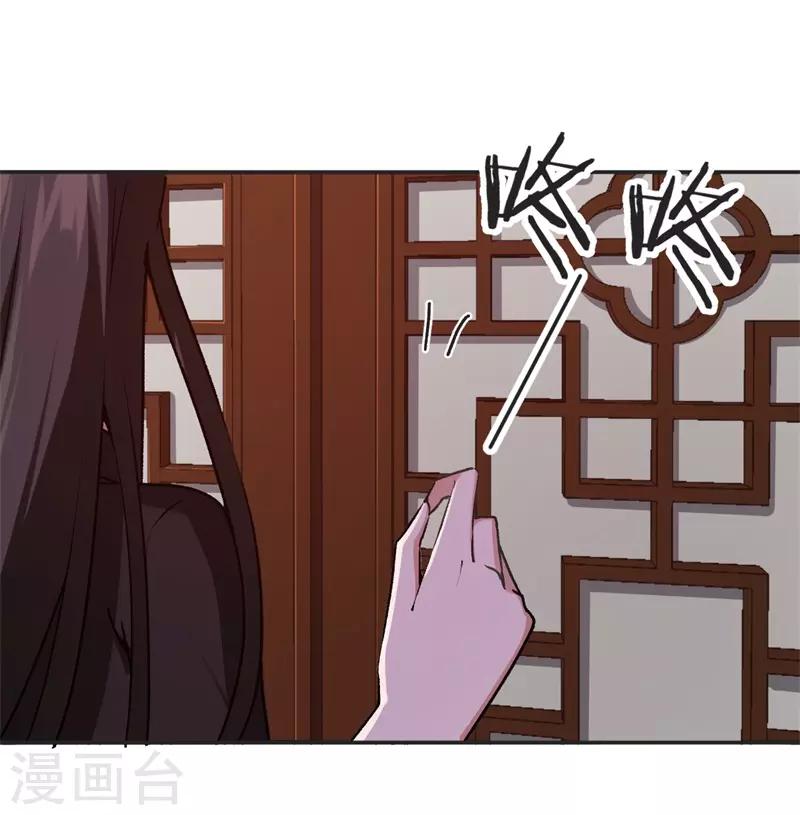 先婚後愛 - 第34話 妖豔男 - 5