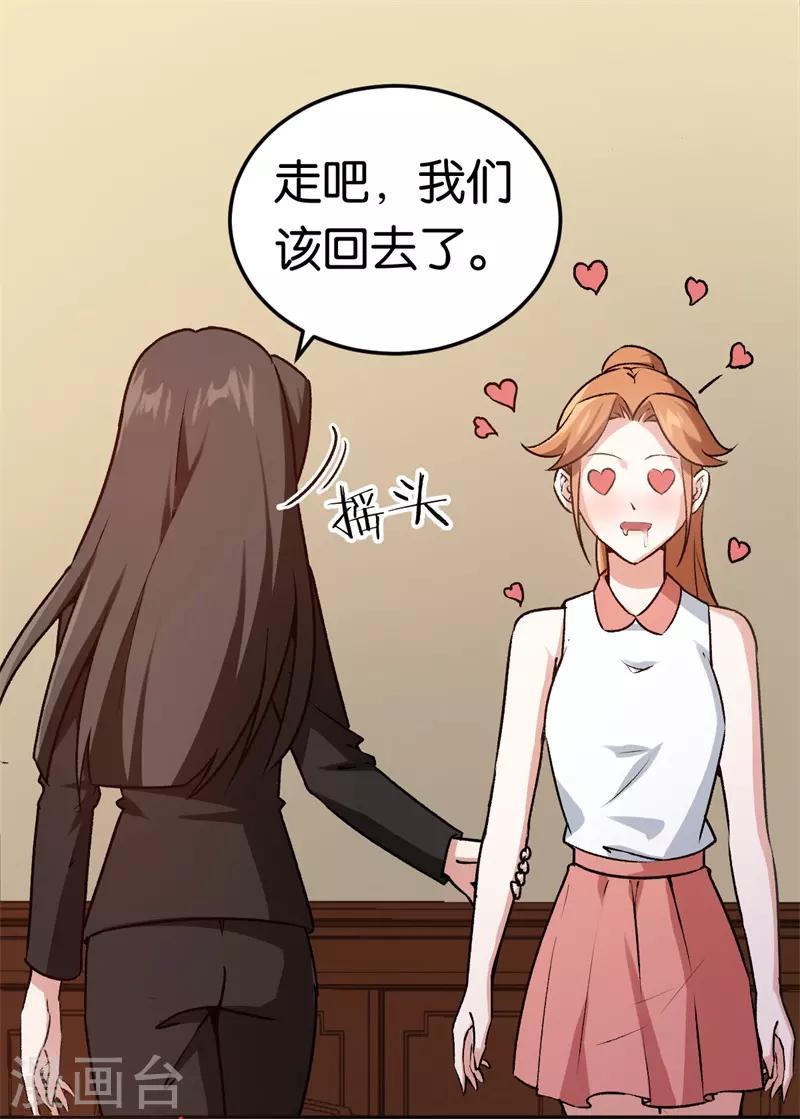 第34话 妖艳男-第34话