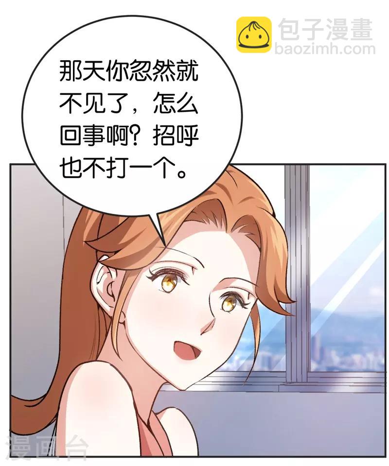 第34话 妖艳男-第34话