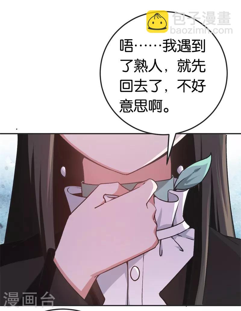 第34话 妖艳男-第34话