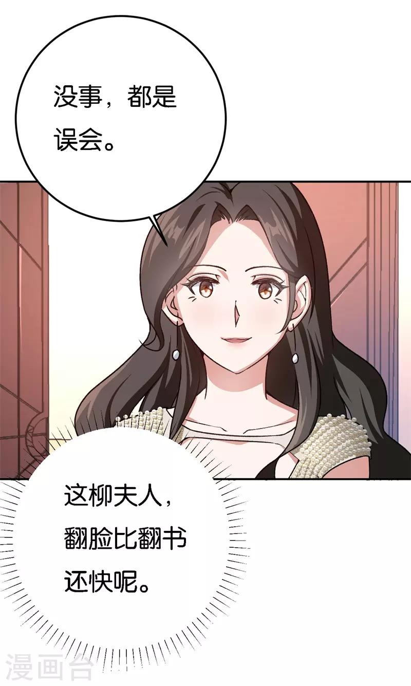 第36话 一场婚宴-第36话