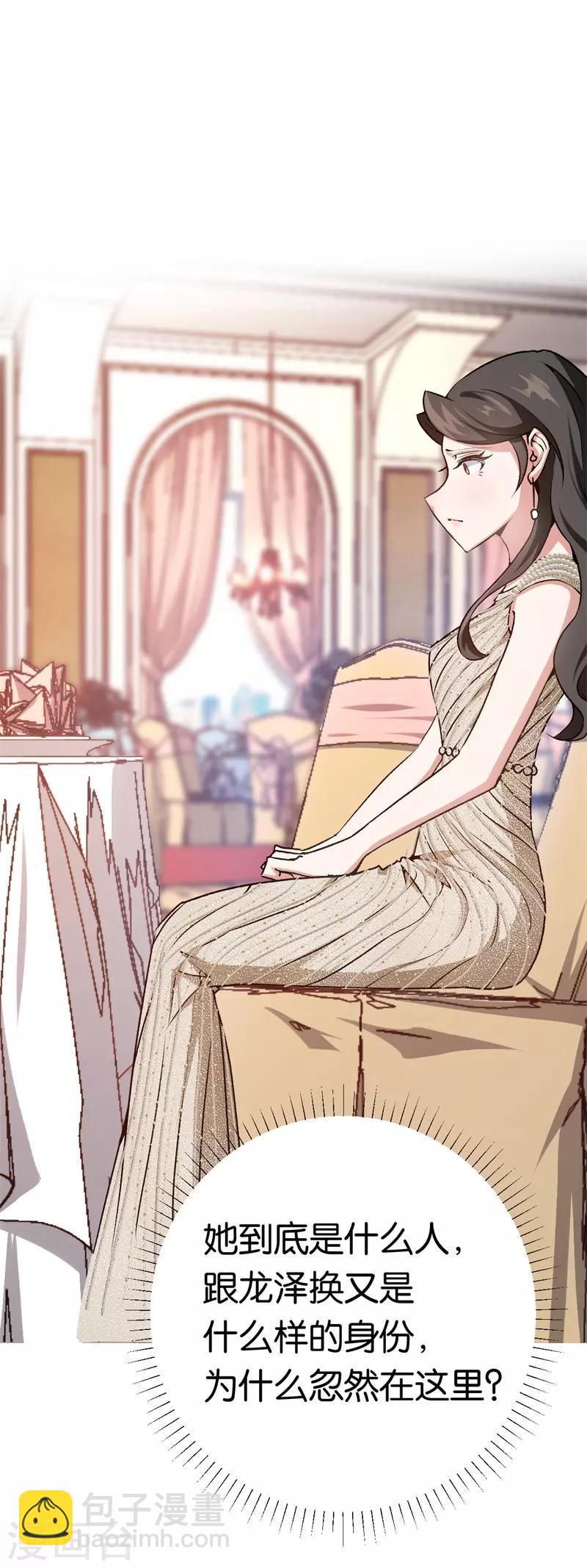 第38话 深深的敌意-第38话