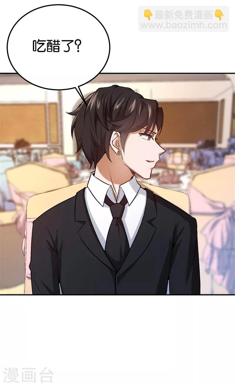 第38话 深深的敌意-第38话