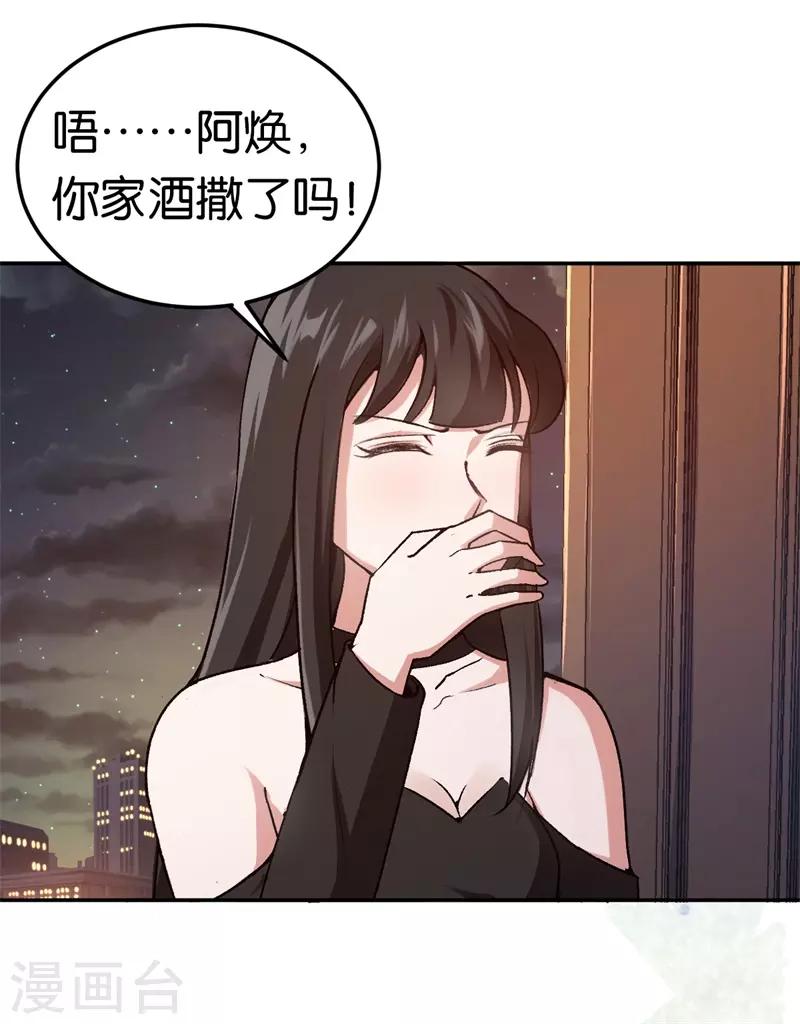 第40话 睡了就得负责13