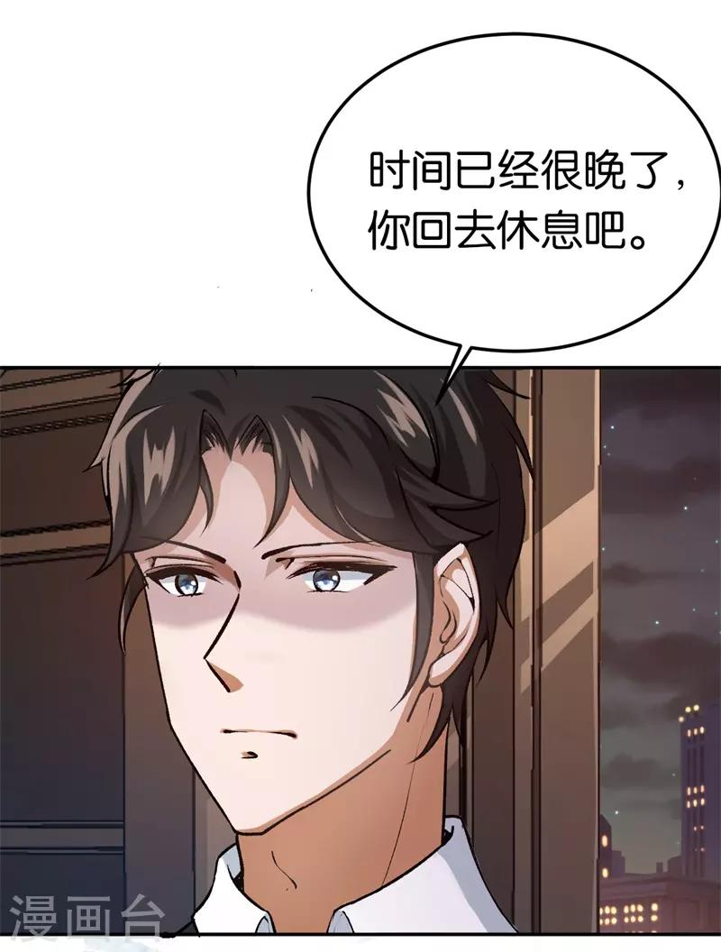 第40话 睡了就得负责-第40话