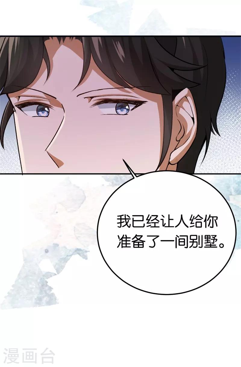 第40话 睡了就得负责-第40话