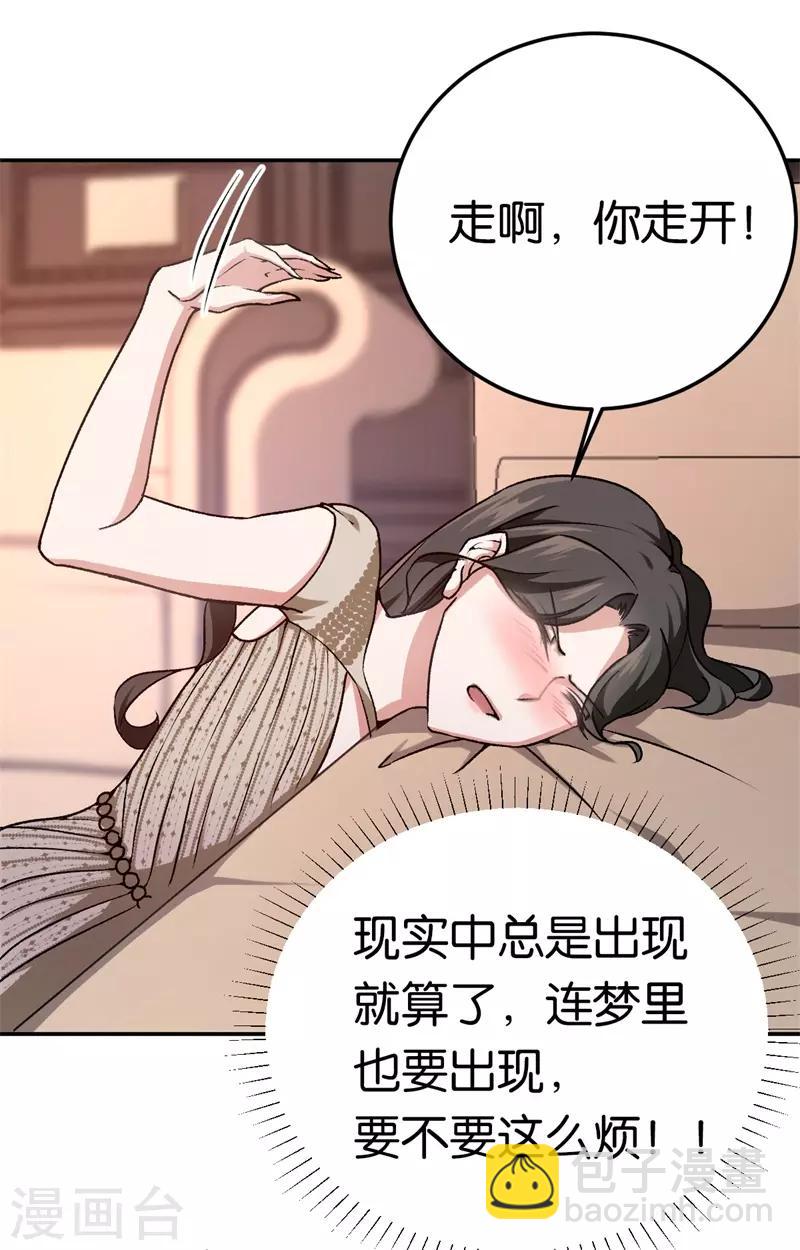 第40话 睡了就得负责-第40话