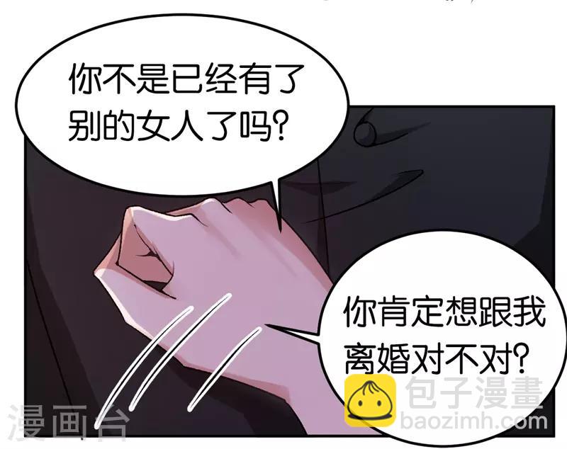 第40话 睡了就得负责-第40话