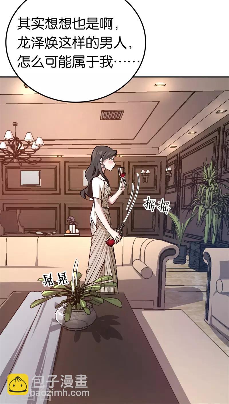 第40话 睡了就得负责-第40话