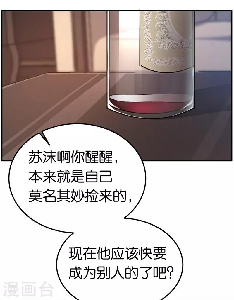 第40话 睡了就得负责-第40话