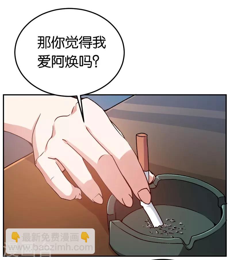 第42话 永远追随他-第42话